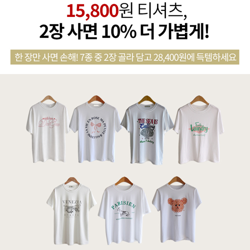 [Buy 2 Get 10% Off] Lighter Prices!! 7 Types of Summer Daily T-shirts [Size: F (55~66)]