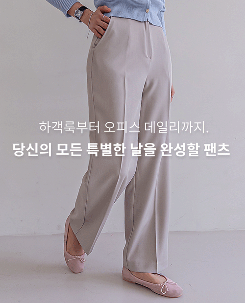 [Summer Version/Perfect Fit] Instant Fat Removal! Zero-Cut Wide Slacks [size:S,M,L]