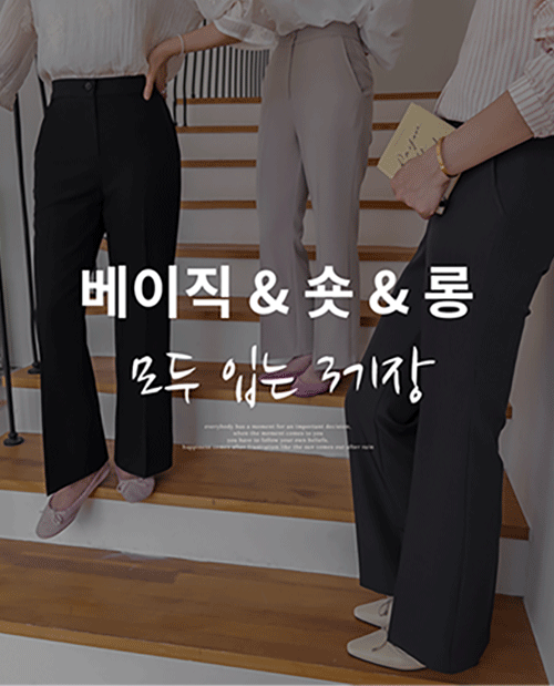 [Summer Version/Perfect Fit] Instant Fat Removal! Zero-Cut Boot Cut Slacks [size:S,M,L]